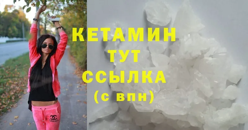 Кетамин ketamine  где купить наркотик  Клинцы 