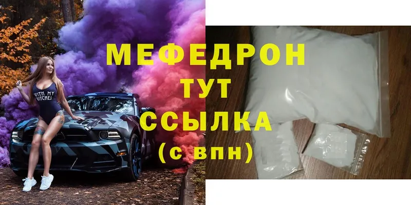 Меф мяу мяу кристаллы Клинцы